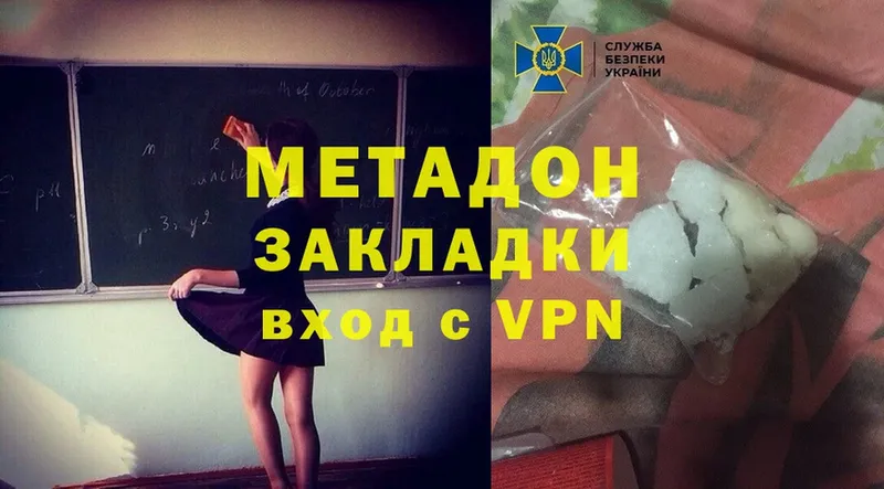 Метадон мёд  Байкальск 